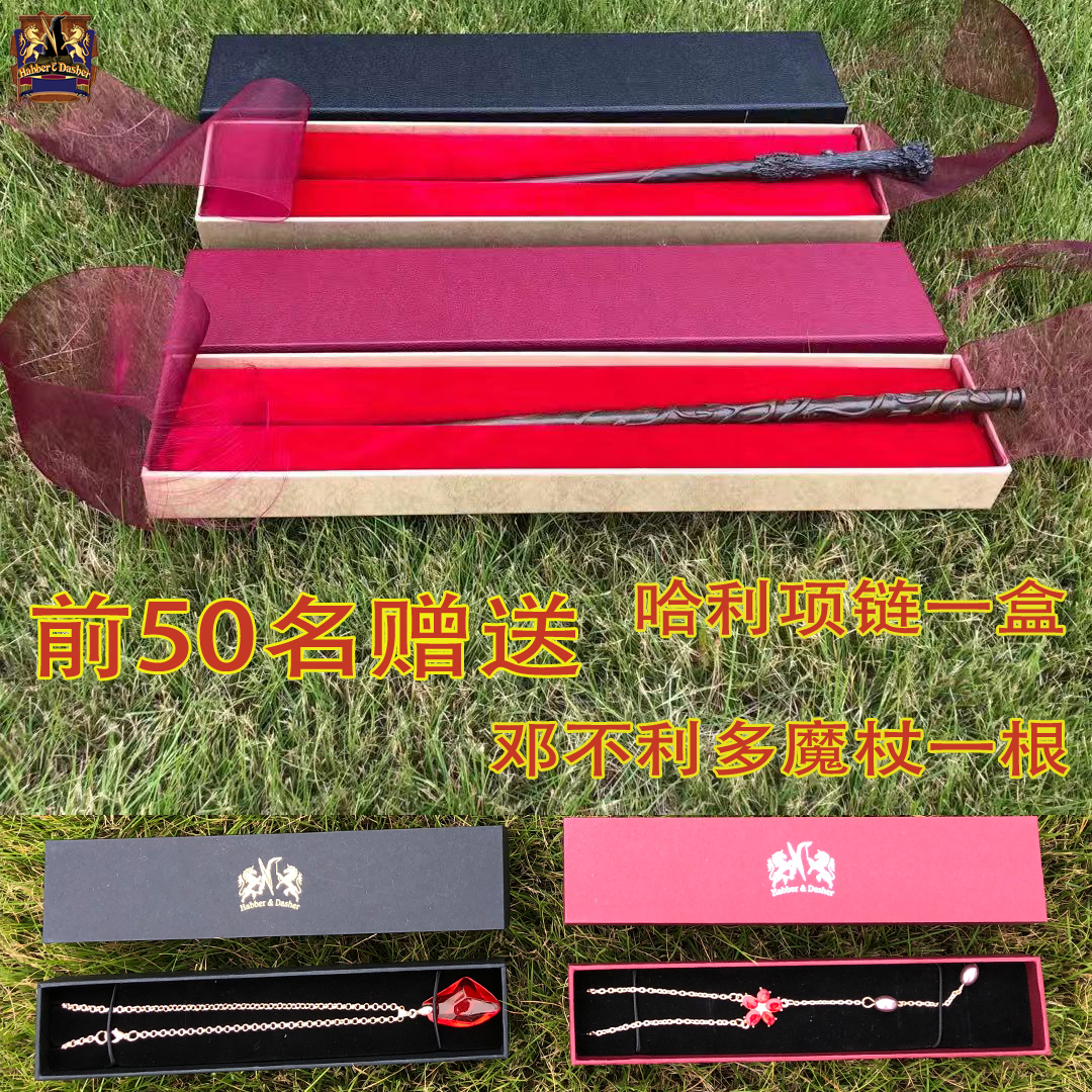 金属芯赫敏马尔福道具魔杖