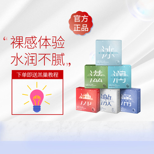 SIKI私激沸热感玻尿酸****冰火高潮****套超润滑超薄003套套子