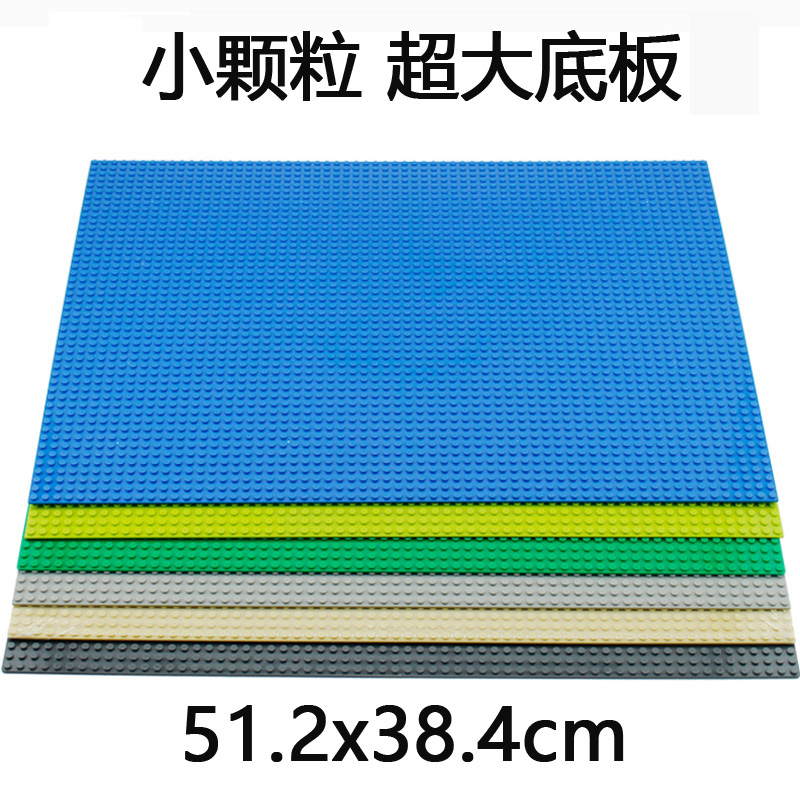 小颗粒积木底板通用积木墙底板公路马路地板儿童拼装益智玩具