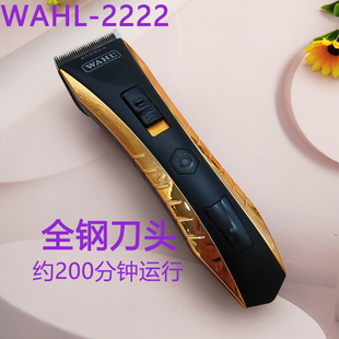 华尔专业理发器2222全钢刀头剪头发推子电动充电式剃头刀电推剪
