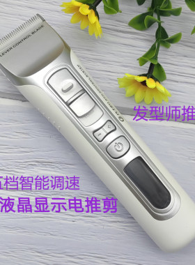 佳元优发廊专用电推剪888陶瓷液晶显示剃头推子电动充电式理发器