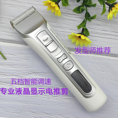 佳元优发廊专用电推剪电动充电式陶瓷液晶显示剃头推子通用理发器