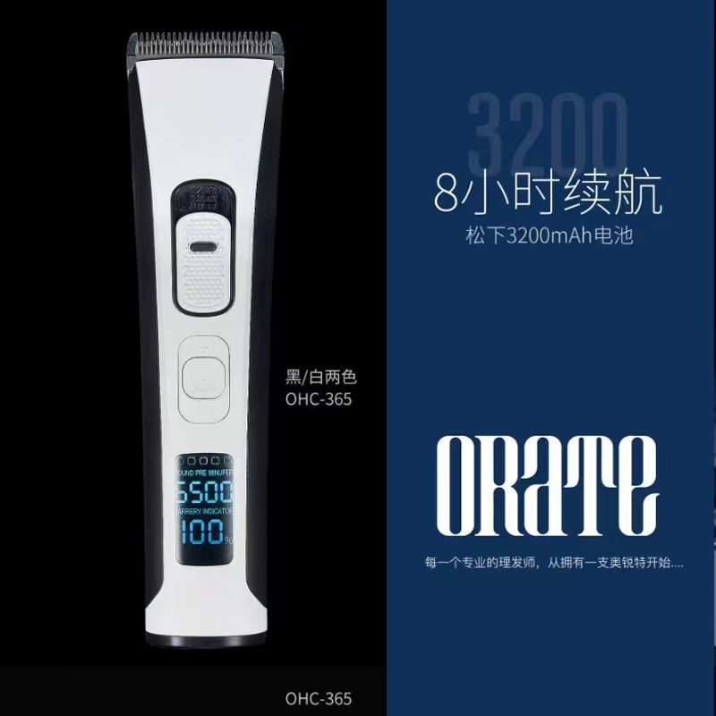 奥锐特专业电推剪365全钢镀钛刀头电动充电推子美发师专用理发器