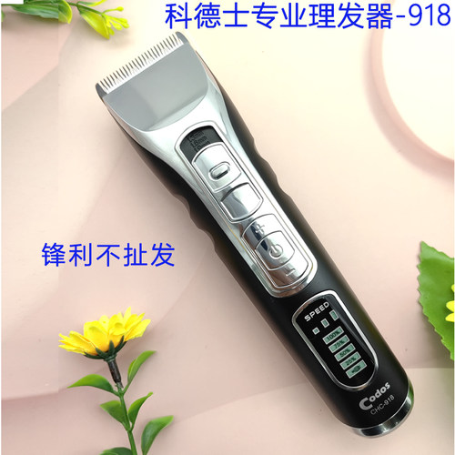 科德士电动充电式通用理发电剪