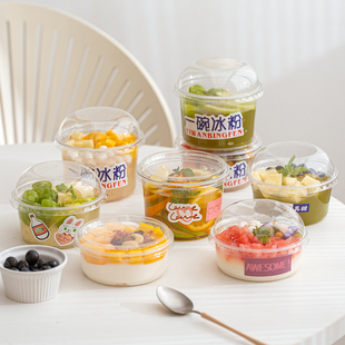 冰粉双皮奶打包盒加厚透明碗芋圆烧仙草甜品碗一次性龟苓膏糖水碗