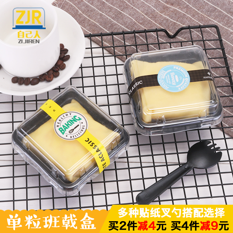 一次性塑料盒单个装班戟盒冰皮月饼盒雪媚娘包装盒甜点饼干包装盒