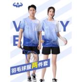 团购队服定制 男羽毛球田径t恤女款 气排球运动服套装 比赛专用服装