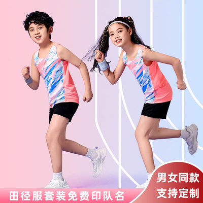 儿童田径服训练比赛队服定制男女童初中小学生体考跑步运动服印字