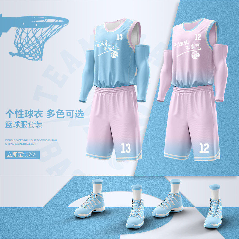 夏季女神渐变粉色篮球服套装定制女生球队训练比赛运动班服球衣男
