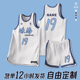 篮球服套装 球衣印字 定制男女大学生比赛训练队服运动背心村ba美式