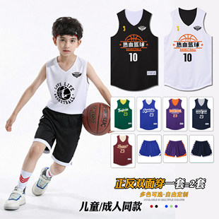 黑白美式双面穿篮球服套装定制男女队服比赛运动小学生儿童篮球衣