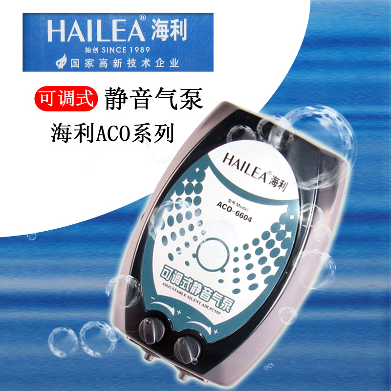 海利静音氧气泵ACO6603Aco6602Aco6604可调气量冲氧泵增氧泵气
