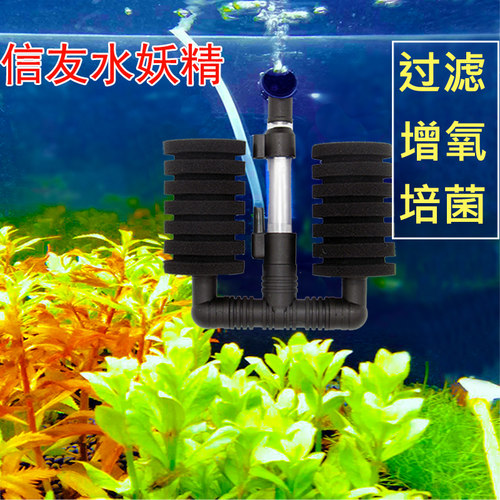 信友水妖精生化棉过滤器鱼缸