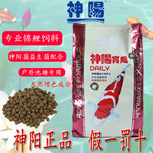 神阳锦鲤10kg保健促消化饲料