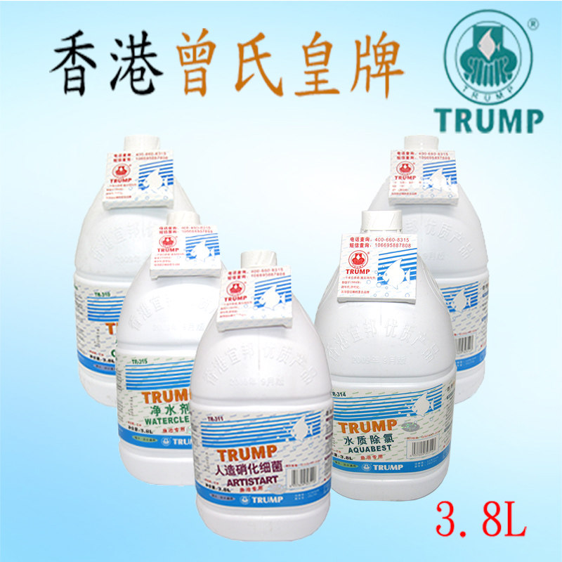 香港皇牌3.8升TR312净水剂人造硝化细菌除氯剂鱼池净水用品鱼缸,宠物/宠物食品及用品,硝化细菌,淘宝优惠券,粉丝福利购,淘宝优惠卷