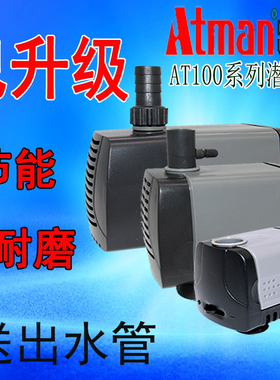 创星静音潜水泵AT1系列AT103AT104AT105鱼缸抽水泵水族箱过滤水泵