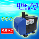 日胜RS06RS08RS18RS28RS38多功能潜水泵底滤循环泵静音泵冷水泵