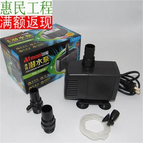 创星多功能潜水泵PH1100s PH-1100s水陆两用鱼缸潜水泵15w1100L/H