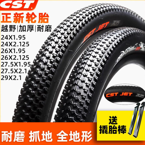 正新24/26/27.5/29寸加厚防刺胎