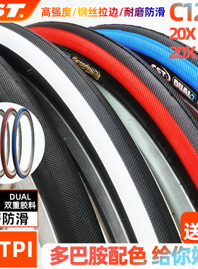 CST正新自行车轮胎20X1 1/8光头胎20寸1.35外胎折叠小轮车451轮胎