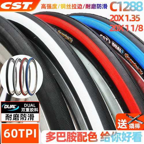 CST正新自行车轮胎官方正品