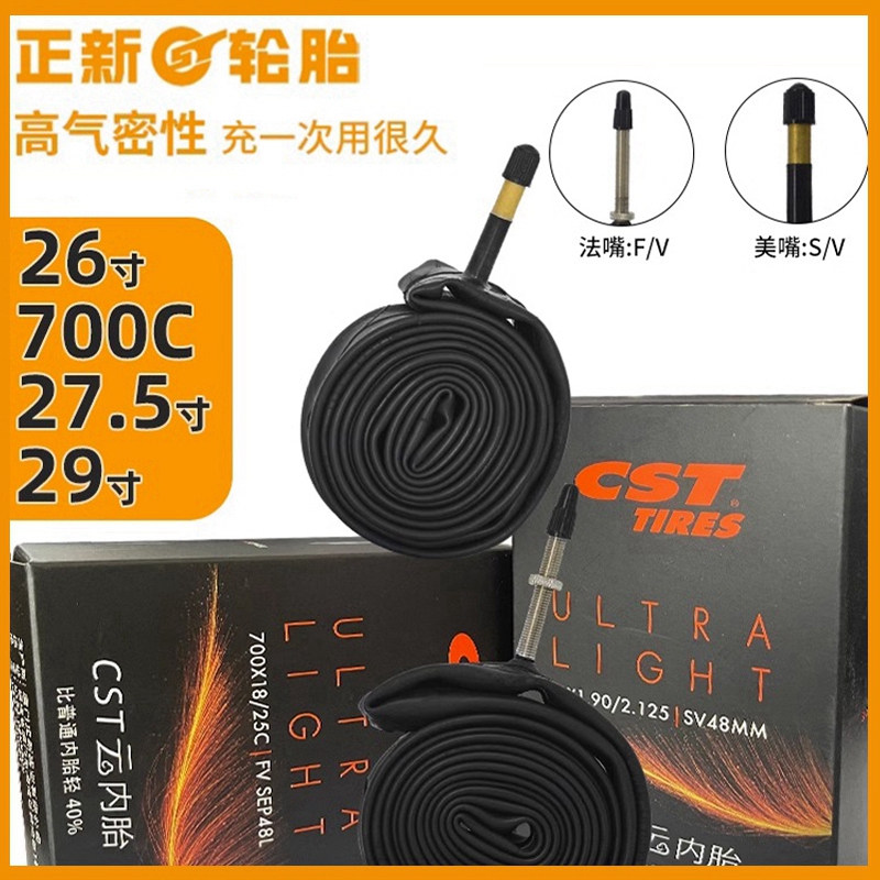 正新自行车内胎领券更优惠