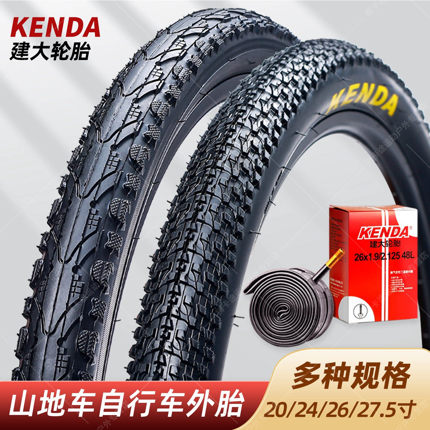 建大山地自行车内外胎半光头24 26寸1.95 27.5越野大花纹单车轮胎
