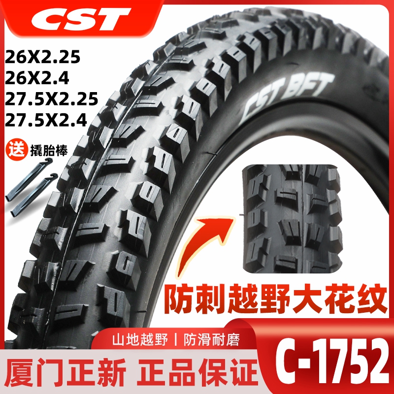 CST正新山地车26寸防刺折叠胎