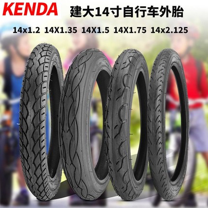 建大自行车轮胎14寸外胎1.2 1.35 1.75 2.125折叠车412单车内外胎