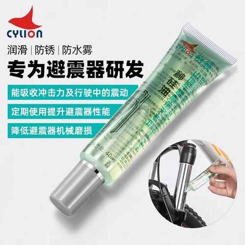 赛领自行车前叉减震油