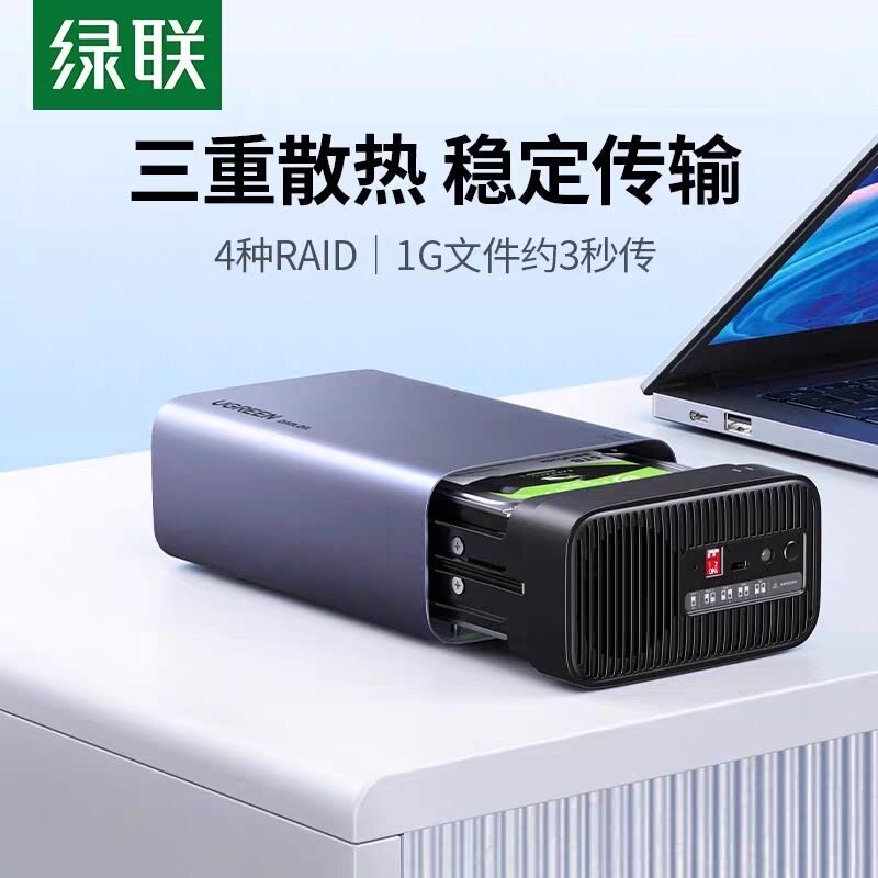 UGREEN硬盘柜双盘位硬盘盒硬盘笼适用2.5/3.5SATA串口15973