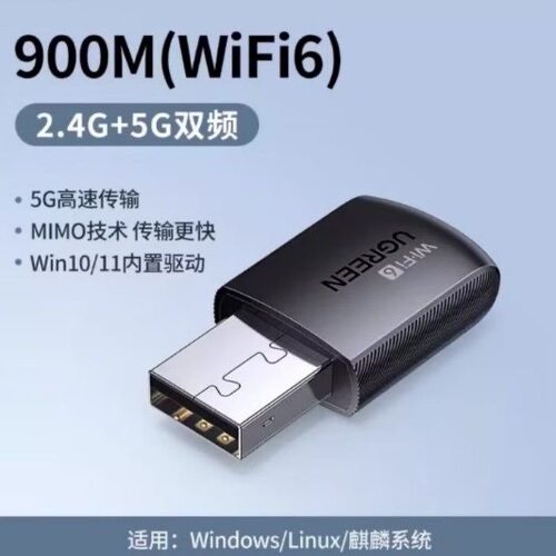 绿联CM762 CM763电脑USB无线网卡wifi6 AX900M 2.4G+5.8G双频接收