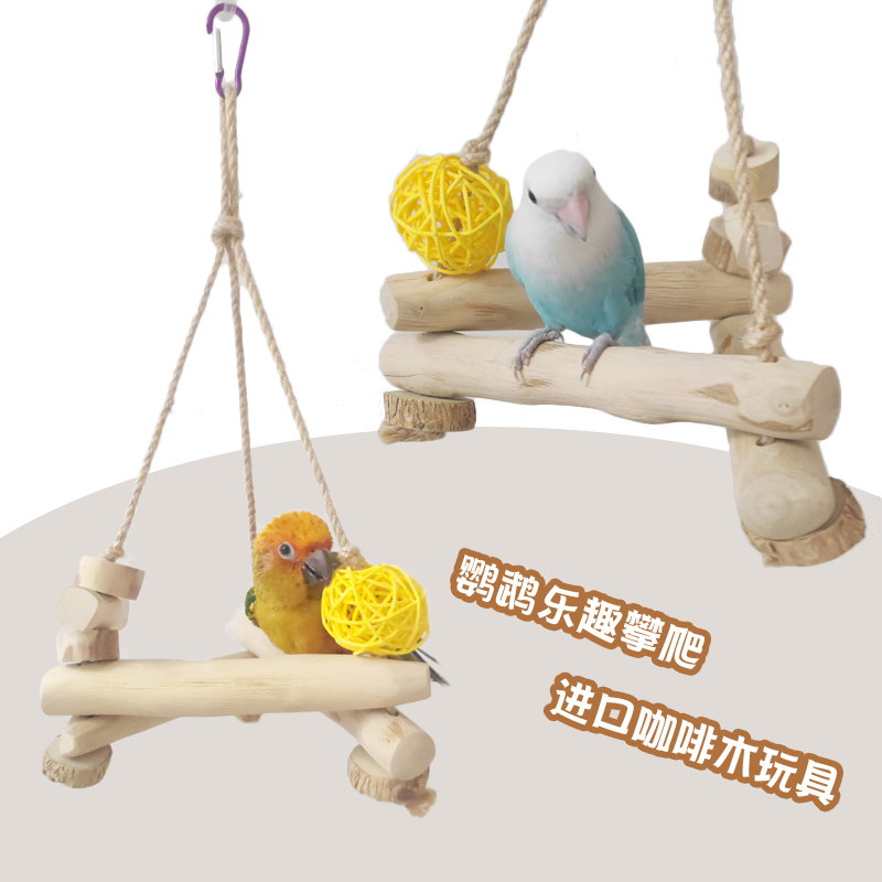 鸟笼耐啃咬咖啡木秋千攀爬玩具