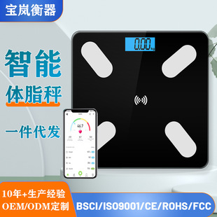 宝岚电子智能体脂秤电子称家用人体秤体重秤USB电子秤专用减肥秤