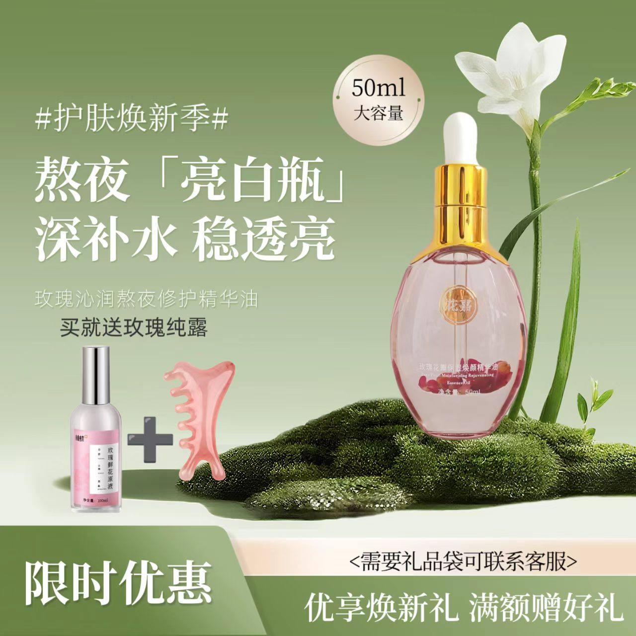 花嘉玫瑰花瓣保湿焕颜精华油护肤精油美肤油提亮保湿维稳修护,洗护清洁剂/卫生巾/纸/香薰,香薰精油,淘宝优惠券,粉丝福利购,淘宝优惠卷