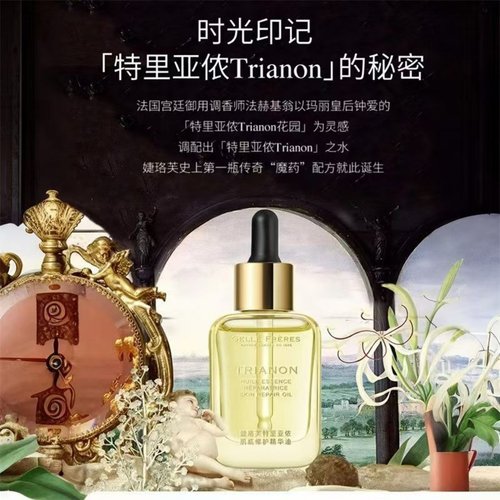 婕珞芙小金瓶肌底修护精华油