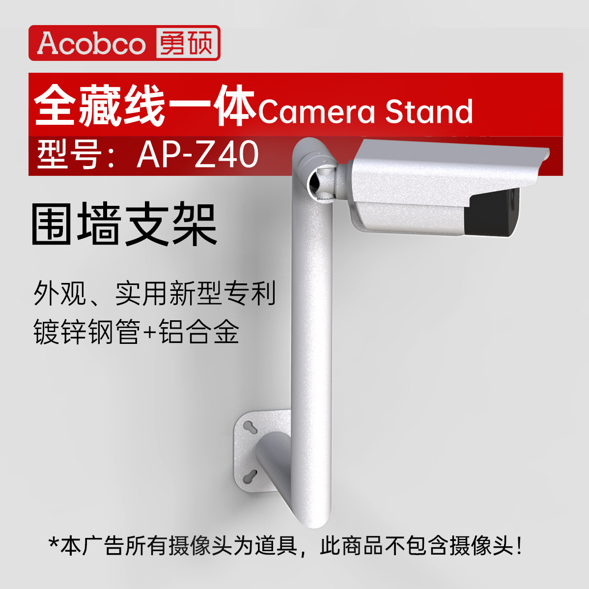监控支架围墙一体壁装