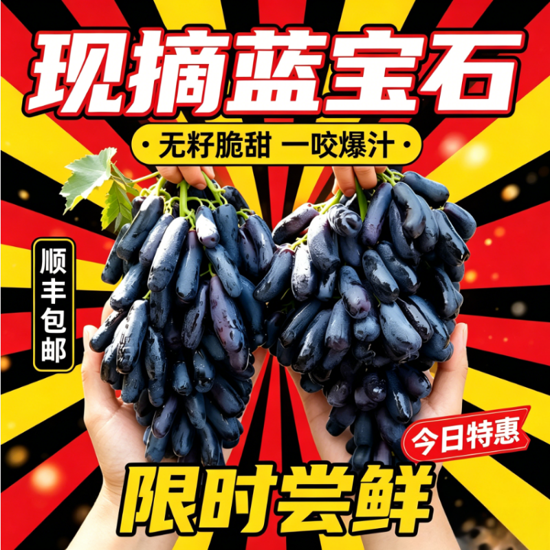 云南美人指黑提子，好吃也甜