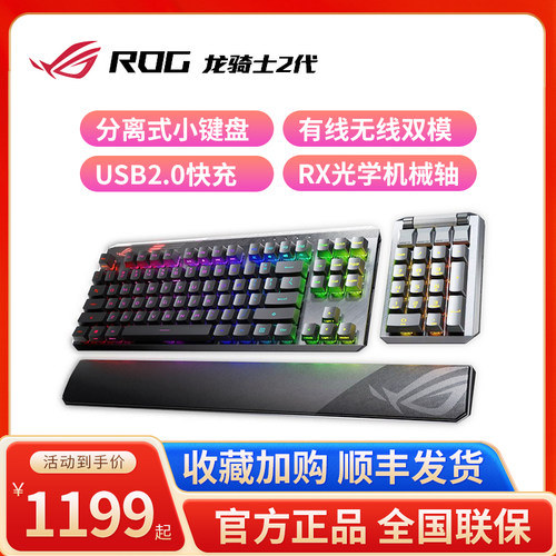 玩家国度光轴无线手托分离式键盘