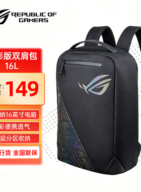 ROG炫彩双肩包电脑包16英寸通勤出差旅行户外防水耐磨多功能分区适用于幻魔霸枪神BP1501G 15.6英寸炫彩版