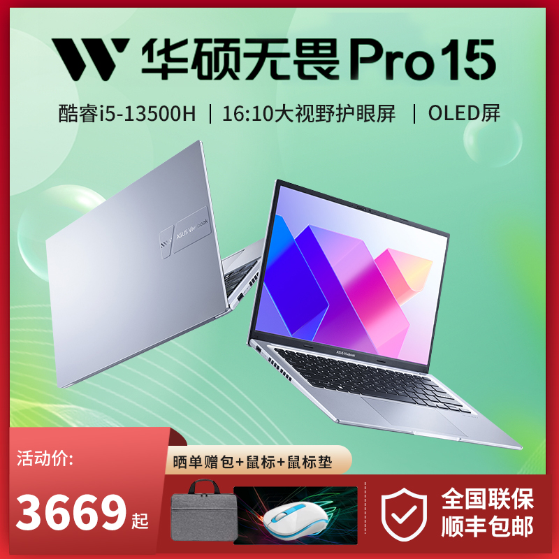 Asus/华硕15.6X450VC移动轻薄