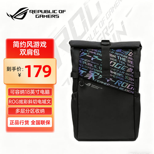 ROG玩家国度BP4701笔记本电脑包