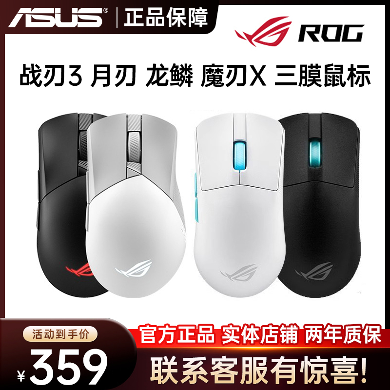 玩家国度吃鸡电竞机械游戏鼠标