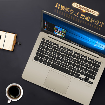 Asus/華碩 S4200UQ 8250(4G/500G+128G) 14寸超薄便攜商務游戲本