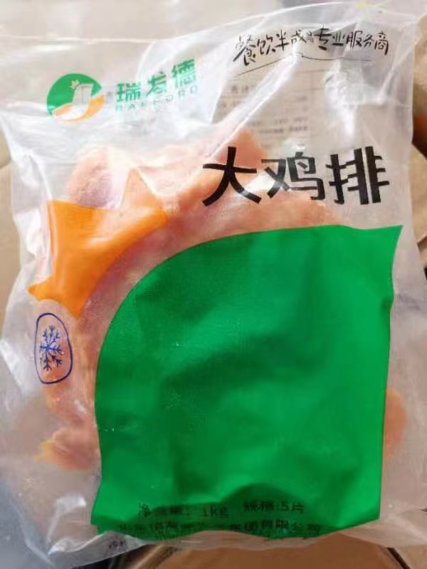 瑞发德大鸡排藤椒味鸡排肉裹粉油炸小吃鸡扒块商用