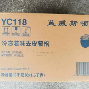 蓝威斯顿原味薯格yc118袋冷冻薯格薯网异形薯条薯块牛排薯片商用