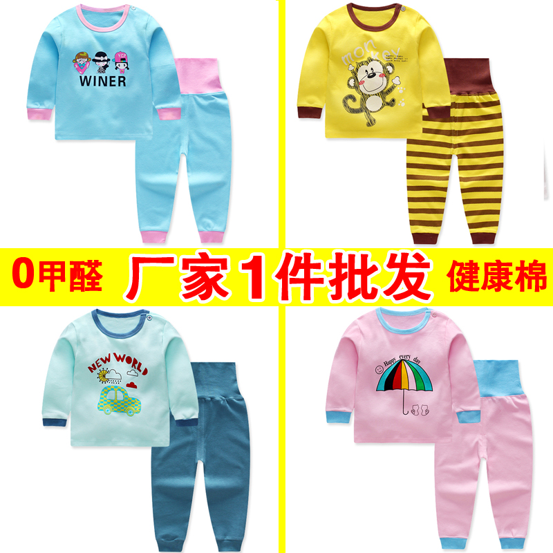 春装秋衣男女儿童装婴儿宝宝内衣套装纯棉高腰护肚裤睡衣1-3-5岁