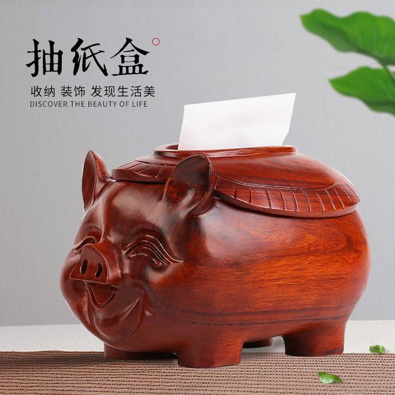 桌面纸巾盒家用实木制猪摆件抽纸盒 客厅茶几红木质餐巾纸抽盒子