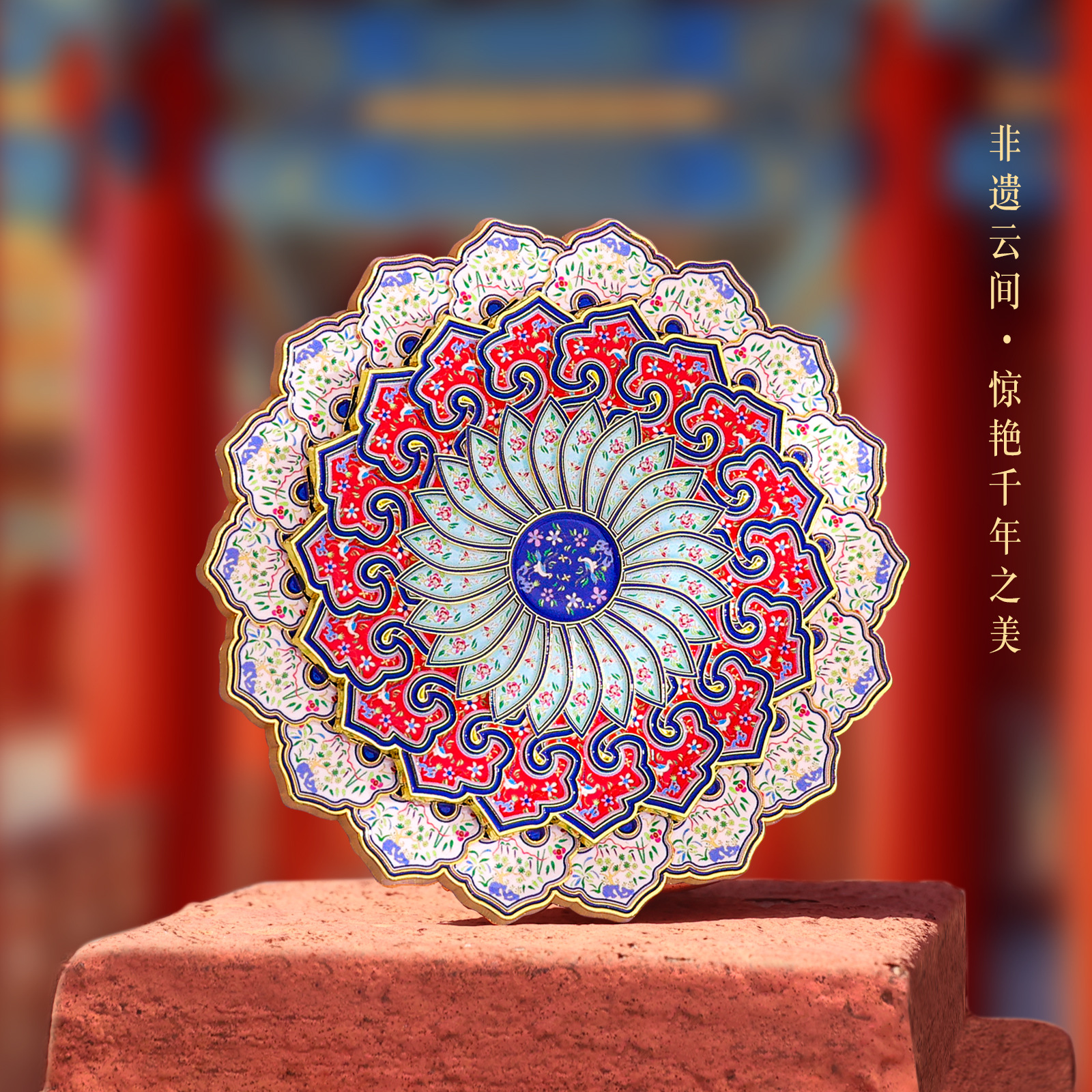 云肩冰箱贴定制金属磁吸磁贴上海南京院北京故宫博物馆文创纪念品