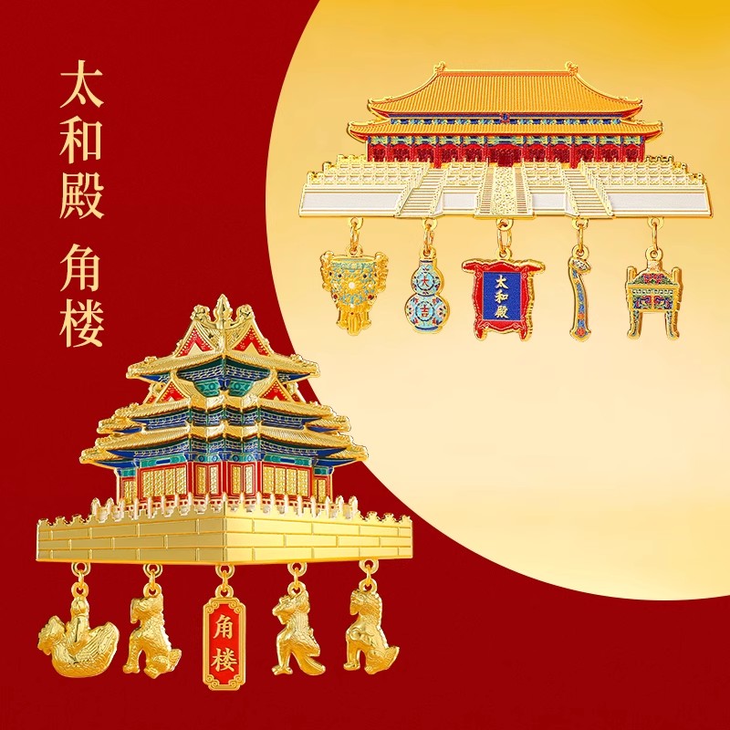故宫角楼太和殿金属冰箱贴 北京西安杭州馆南京博物院文创纪念品